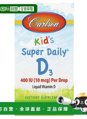 香港直邮Carlson,儿童级每日 D3，10 微克（400 国际单位），365