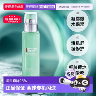 100ml正品 香港直邮BIOTHERM碧欧泉男士 水动力乳液活泉舒缓滋润75