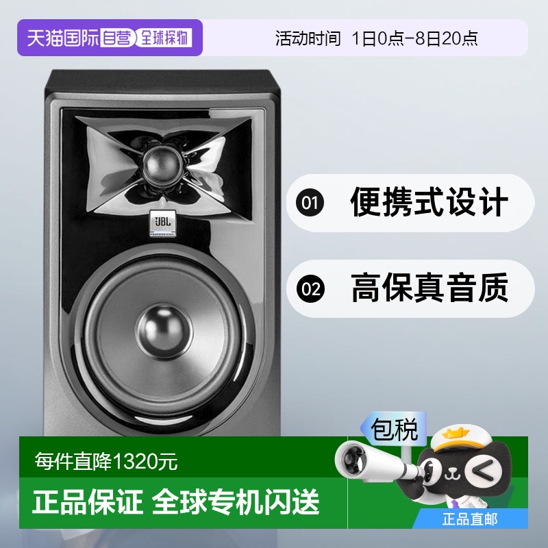 【日本直邮】日本进口JBL专业305P MkII 1有源监听扬声器