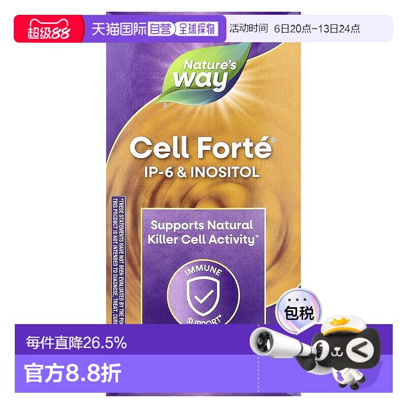 香港直发Nature's way六磷酸肌醇胶囊提高抵抗力240粒图片