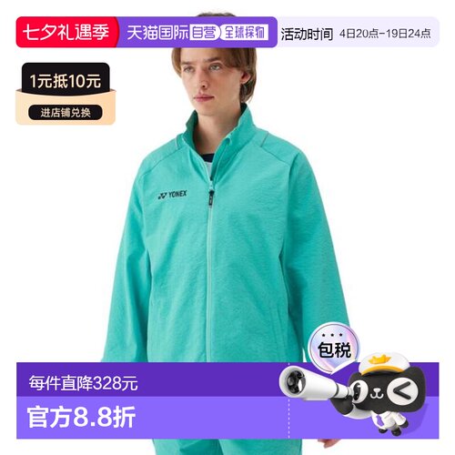日本直邮YONEX 网球运动一体热身衫 男士女士款 [50158Y602]
