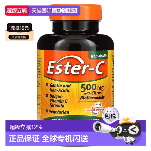 香港直发iHerb american health酯化维生素C素食片225粒天然柑橘
