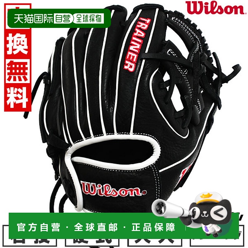 日本直邮Wilson Trainer 双头棒球训练手套成人款右手投掷10 号内