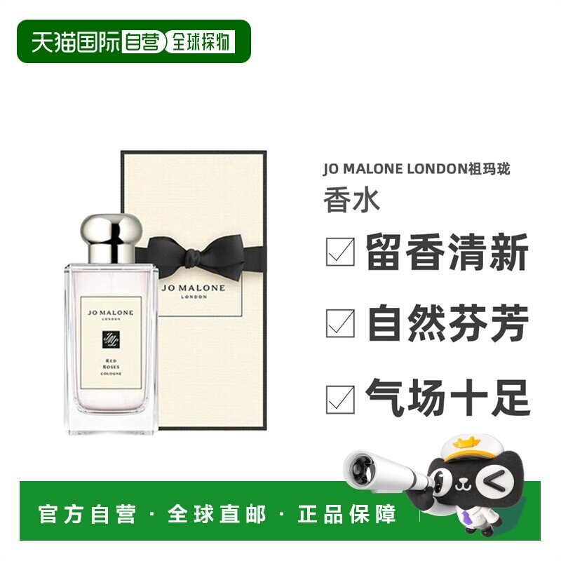 海外直邮JoMalone London祖玛珑香水全系列30/50/100ml无花果正品