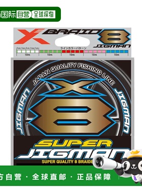 日本直邮YGK X-Blade 钓鱼线 Super Jigman X8 300m No. 2 (35lb)