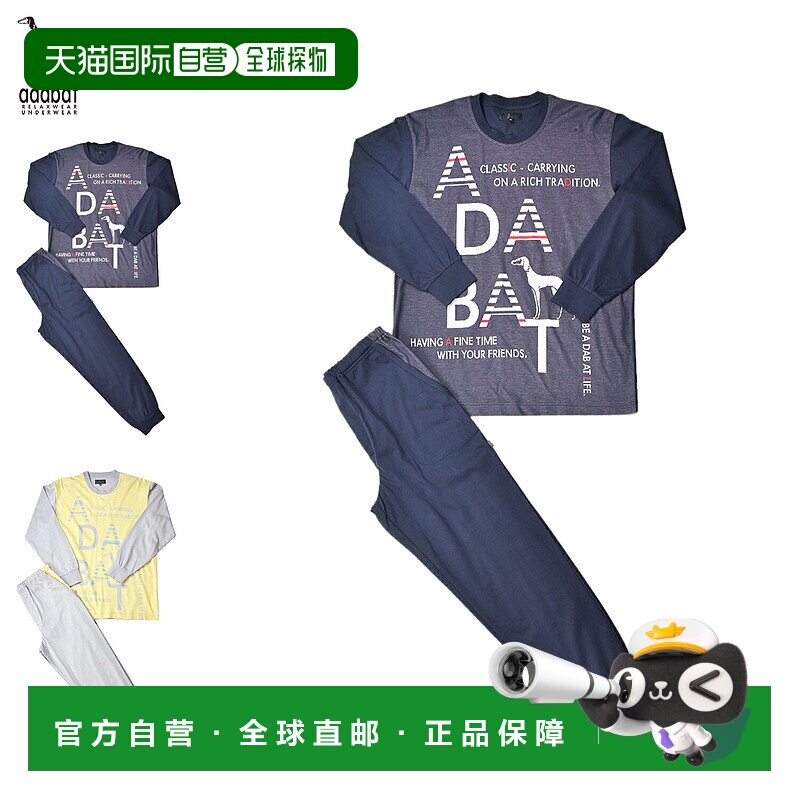 日本直邮Adabat 0246-95 家居服睡衣上衣和下装套装睡衣长袖圆领
