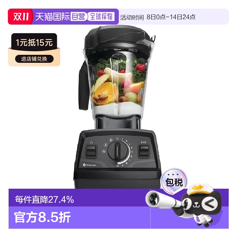 韩国直邮VITAMIX E520自动搅拌绞肉榨汁机捕食料理机研磨加热一体