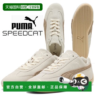 SPEEDCAT 403619 ELEVATED 暖白冰咖啡 WNS休闲鞋 日本直邮PUMA