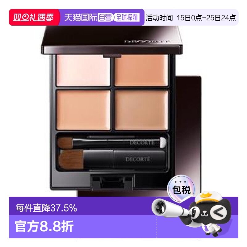 日本直邮COSME DECORTE 黛珂 光滑透明四色遮瑕盘 01明亮自然色 5