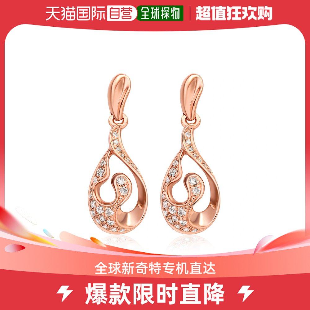香港直邮专柜同购 周大福 女士18K/750玫瑰色黃金鑲天然鑽石耳環