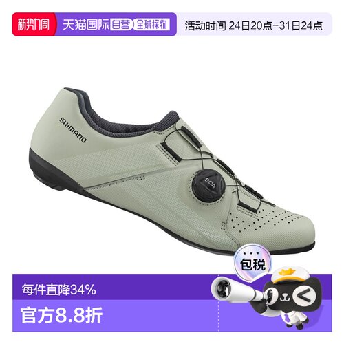 自营 禧玛诺SHIMANO SH-RC300公路车鞋男自行车锁鞋运动骑行RC300