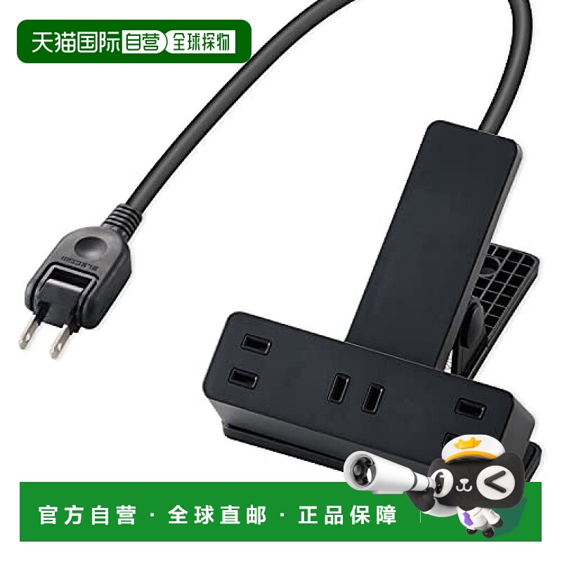 【日本直邮】Elecom宜丽客 防雷夹式插座防尘3口2.5m黑T-KF03-232