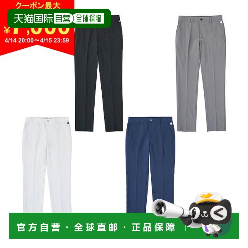 日本直邮Le Coq Golf LG5SLP00M LCS 裤子