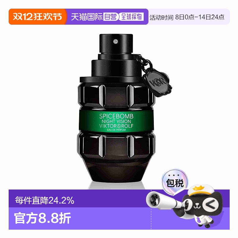 欧洲直邮viktor & rolf 男士 香水新款正品淡香喷雾