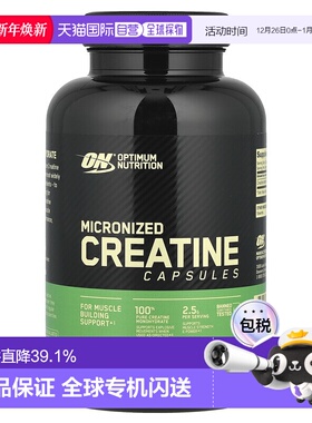 香港直发Optimum  Nutrition欧普蒙特微粒化肌酸胶囊100粒补充剂