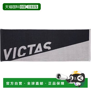 日本直邮VICTAS V-TW324 运动毛巾 592311 乒乓球