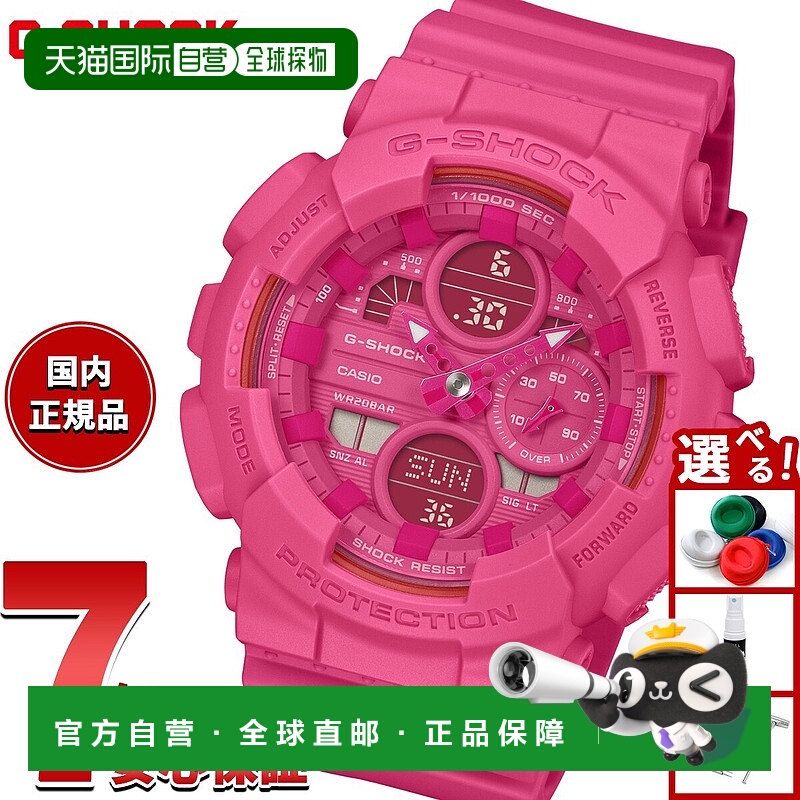 日本直邮卡西欧 G-SHOCKG-Shock 男女士模拟数字手表GMA-S145PK-4
