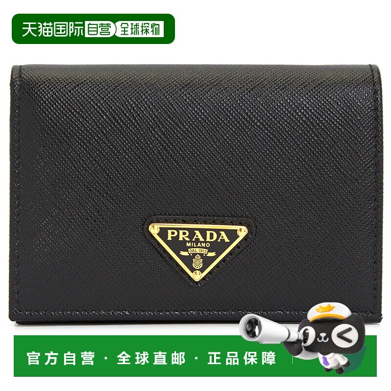 1h可退 韩国直邮prada 女士 钱包普拉达短款