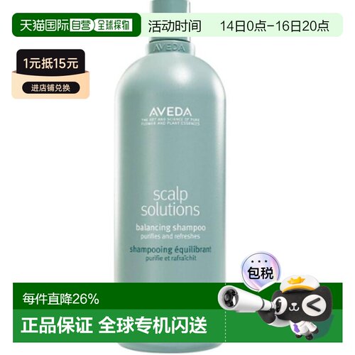 香港直邮艾凡达头皮管理平衡洗发露 1000ml正品