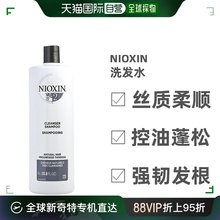 美国直邮NIOXIN NIOXIN 丽康丝 2号防脱脂溢性掉发洗发水 1L (PAC