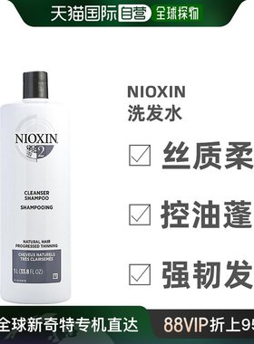 美国直邮NIOXIN NIOXIN 丽康丝 2号防脱脂溢性掉发洗发水 1L (PAC