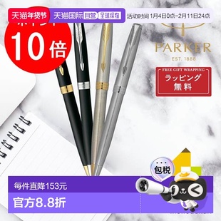 自营｜PARKER SONNET圆珠笔第2页情人节敬老日就业商务派克