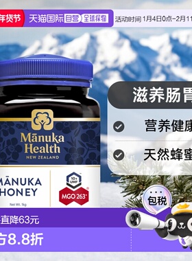 澳大利亚直邮Manuka Health蜜纽康263+蜂蜜滋养肠胃1kg UMF10+