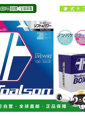 日本直邮 Toarson网球线（卷等） Biologic Live Wire/Biologic L