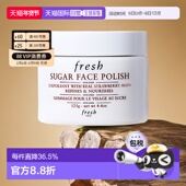 香港直邮Fresh馥蕾诗黄糖面膜滋润提亮舒缓去角质无刺激125g正品