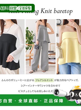 日本直邮KOBE LETTUCE 抗起球喇叭设计针织背心 [KO5653EW26644]