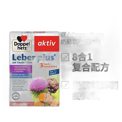 双心Doppelherz奶蓟草水飞蓟草胶囊30粒解酒利肝营养保健
