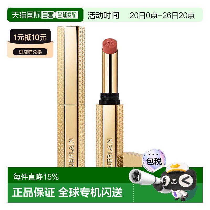 欧洲直邮Guerlain娇兰新款亲亲蜜吻唇膏细管口红1.85g 柔雾正品