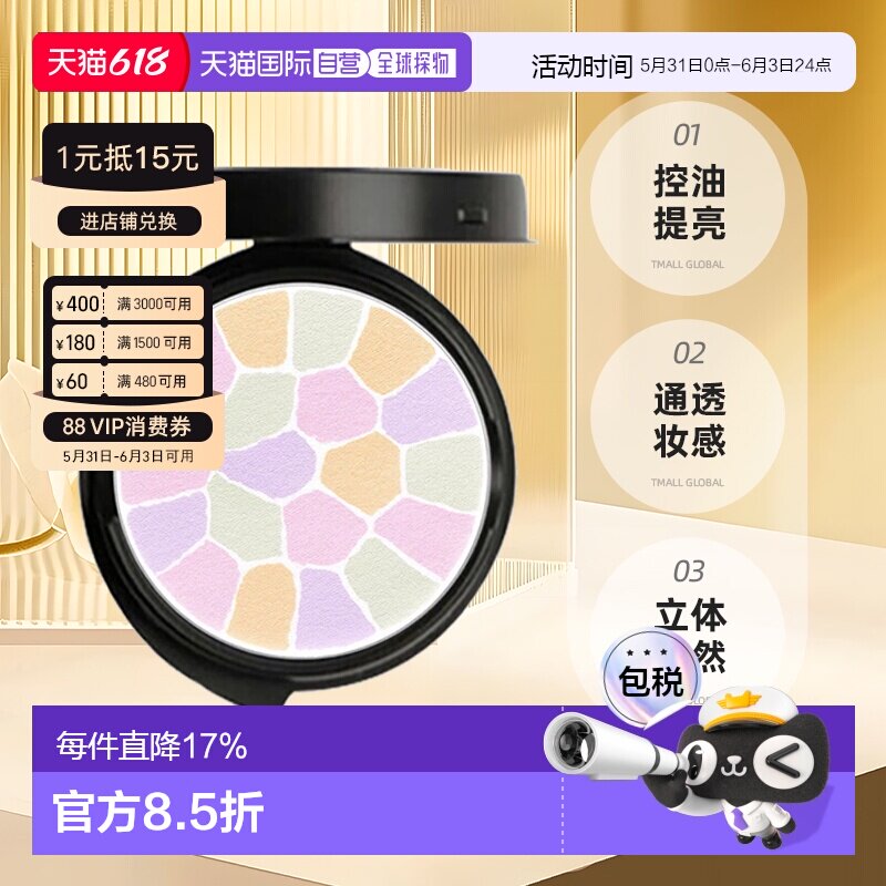 [下拉详情领优惠]雅莉格丝E大饼蜜粉便携装/替换装8.8/27g正品