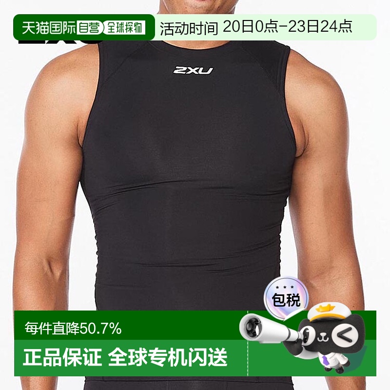 香港直邮2XU Core透气速干运动健身无袖背心男式新款MA6400a
