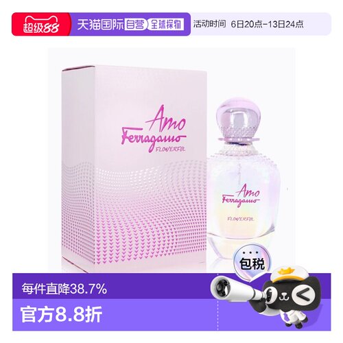 美国直邮Salvatore Ferragamo菲拉格慕我爱花香版女士香水10正品