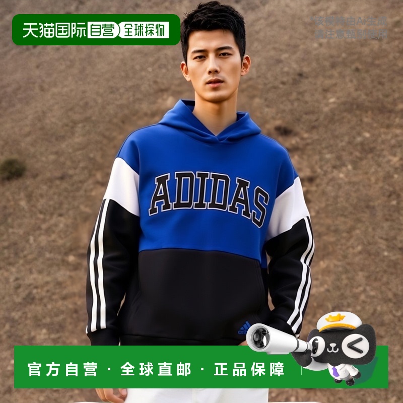 美国直邮Adidas阿迪达斯童款男士帽衫拼色套头连帽宽松卫衣正品