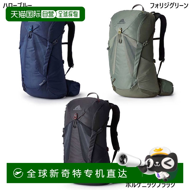 日本直邮Gregory 男士女士背包28L Zulu30 多色（1456640662）
