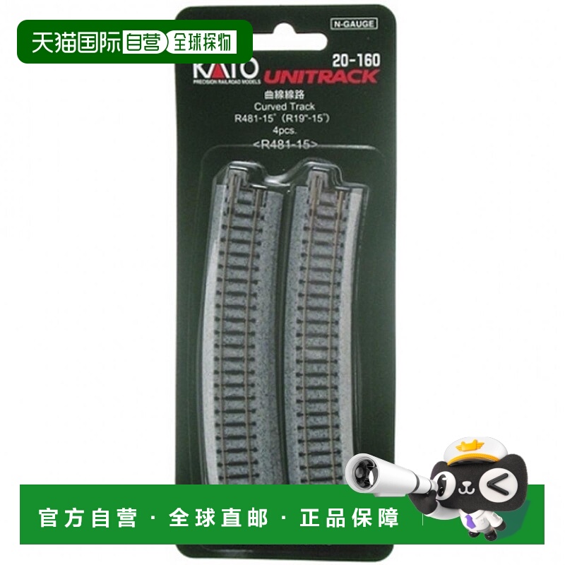 自营kato加藤 481 毫米曲线路基轨道段 15 度 美国奥莱直发