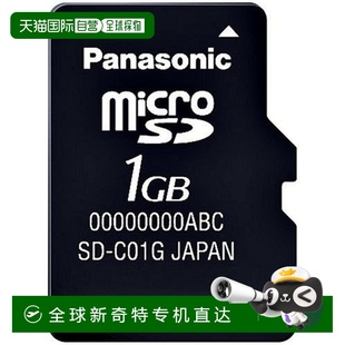 SM01GBJ1K持久耐用内 日本直邮 Panasonic松下microSD卡1GB