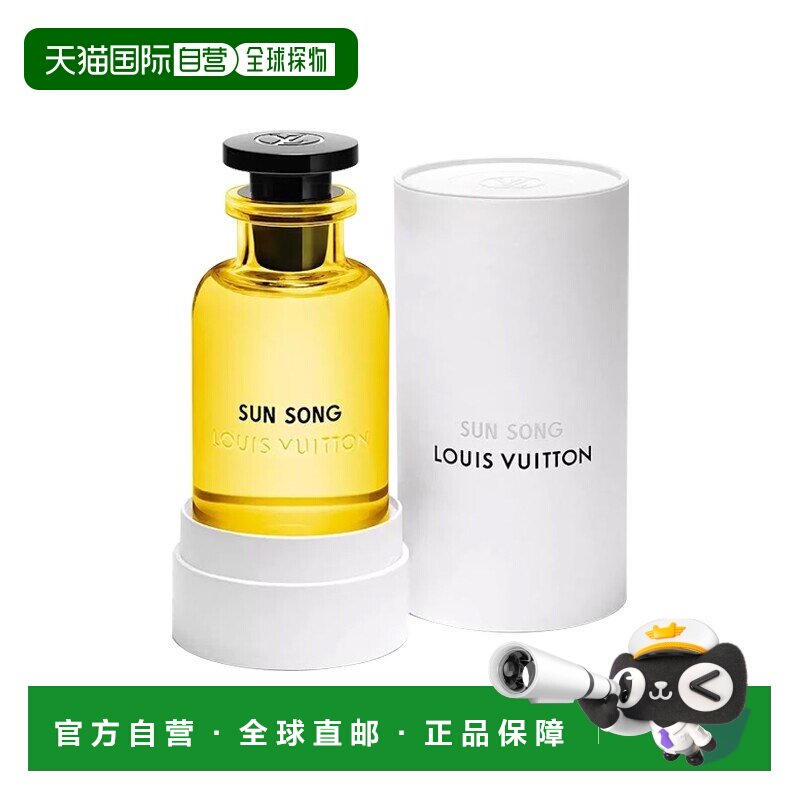 欧洲直邮Louis Vuitton路易威登太阳之歌中性浓香水EDP 100m正品