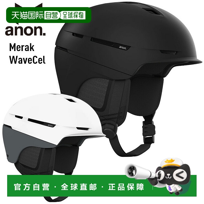 日本直邮2026 Anon Merak WaveCel 头盔单板滑雪/滑雪板Burton W2