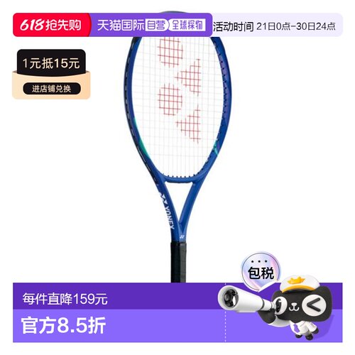 日本直邮YONEX 青少年硬式网球拍 E Zone 26 [08EZJ26G-786(Jr)]