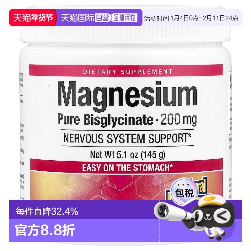 香港直发Natural factors双甘氨酸镁膳食补充剂120g实验室吸收,保健食品/膳食营养补充食品,镁,淘宝优惠券,粉丝福利购,淘宝优惠卷