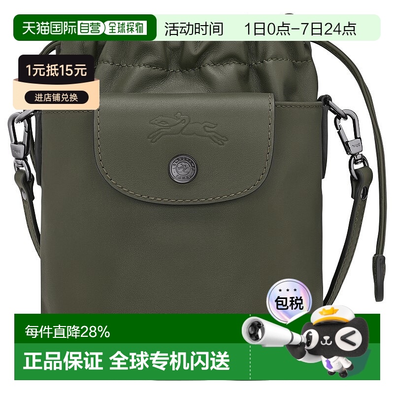 香港直邮LONGCHAMP珑骧 Le Pliage Xtra 女士牛皮单肩包 水桶包