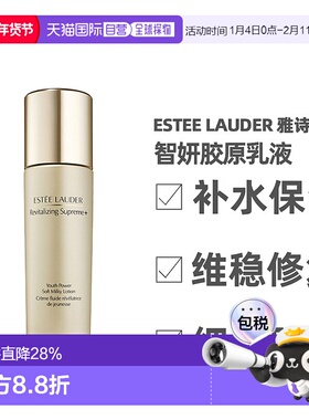香港直邮EsteeLauder雅诗兰黛智妍胶原乳液100ml补水保湿新款正品