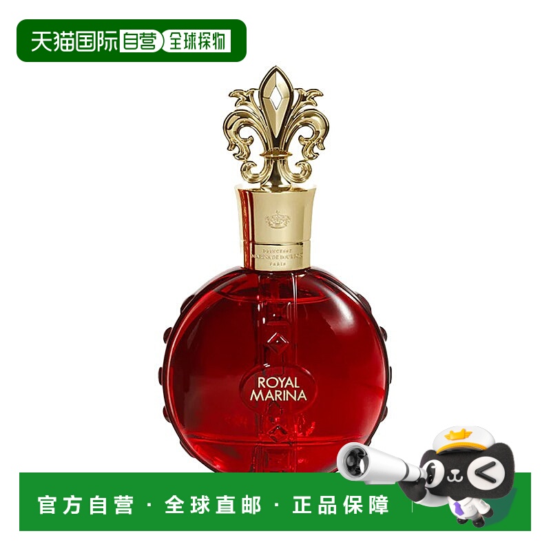 欧洲直邮Marina de Bourbon皇家玛丽娜红钻浓香水30-100ml花正品