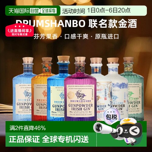 欧洲直邮Drumshanbo意大利鹿角兔火耀联名款金酒无花果43% 700ml