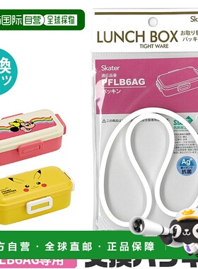 日本直邮PFLB6AG专用包装/556326盖包装