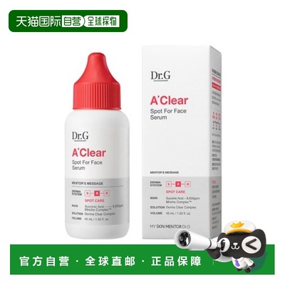 蒂迩肌 Dr.G 水润舒缓净痘无暇修护精华 45ml祛痘精华正品