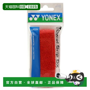 日本直邮YONEX 羽毛球毛巾拍柄胶带 [AC402DX004] 拍柄胶带